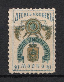 1891 3k Okhansk Zemstvo, Russia (Schmidt #7, CV $30)