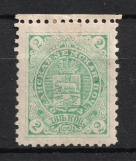 1897 2k Okhansk Zemstvo, Russia (Schmidt #18)