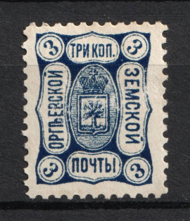 1893 3k Orgeev Zemstvo, Russia (Schmidt #19)