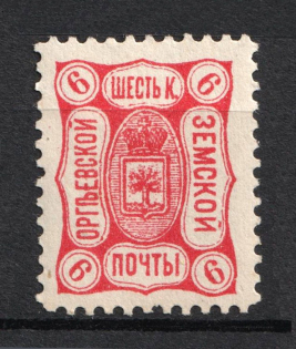 1893 6k Orgeev Zemstvo, Russia (Schmidt #20)