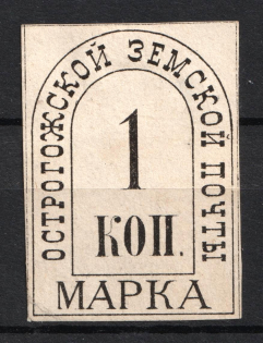 1880 1k Ostrogozhsk Zemstvo, Russia (Schmidt #2, CV $60)