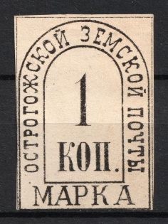 1881 1k Ostrogozhsk Zemstvo, Russia (Schmidt #3, CV $60)