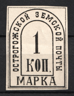 1885 1k Ostrogozhsk Zemstvo, Russia (Schmidt #5)