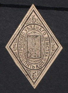 1882 5k Ostrov Zemstvo, Russia (Schmidt #3, CV $30)