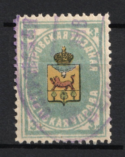 1910 3k Ostrov Zemstvo, Russia (Schmidt #8, Cancelled)