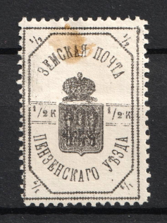 1899 1/2k Penza Zemstvo, Russia (Schmidt #1)