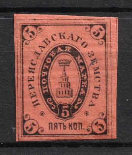 1885 5k Pereiaslav Zemstvo, Russia (Schmidt #11)