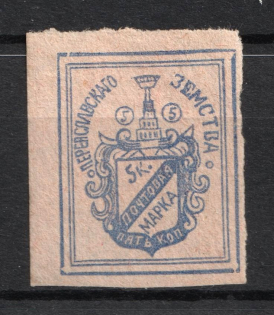 1888 5k Pereiaslav Zemstvo, Russia (Schmidt #12)