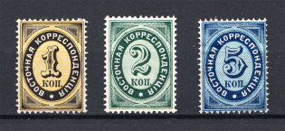 1884-88 Russia Levant Offices in Turkey