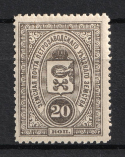 1901-07 20k Petrozavodsk Zemstvo, Russia (Schmidt #7)
