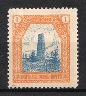 1909 1k Poltava Zemstvo, Russia (Schmidt #47)