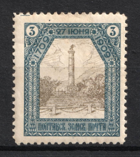 1909 3k Poltava Zemstvo, Russia (Schmidt #49)