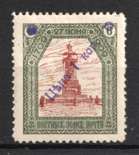 1910-12 1k Poltava Zemstvo, Russia (Schmidt #54, CV $50)