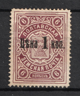 1911 1k Poltava Zemstvo, Russia (Schmidt #26)