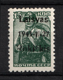 1941 15k Rokiskis, Occupation of Lithuania, Germany (Mi. 3 II a, Black Overprint, Type II, CV $20, MNH)