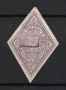 1877 5k Pskov Zemstvo, Russia (Schmidt #4, Cancelled)