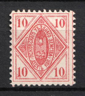 1891 10k Pskov Zemstvo, Russia (Schmidt #12)