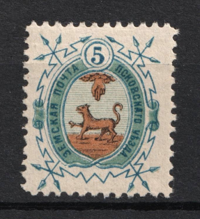 1896 5k Pskov Zemstvo, Russia (Schmidt #24)
