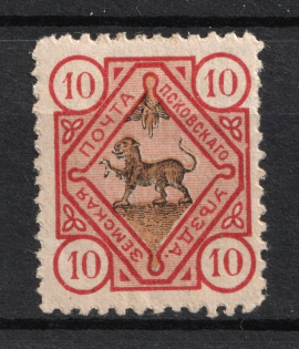 1896 10k Pskov Zemstvo, Russia (Schmidt #25)