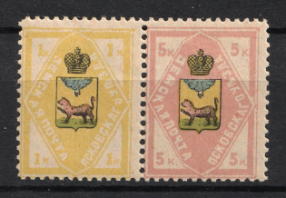 1910 1k+5k Pskov Zemstvo, Russia (Schmidt #41+43, Strip, CV $60)