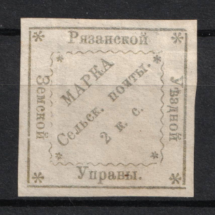 1876 2k Ryazan Zemstvo, Russia (Schmidt #17, CV $80)