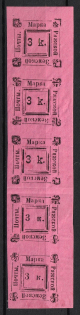 1892 3k Ryazan Zemstvo, Russia (Schmidt #3, Strip T1-T5, CV $300, MH/MNH)