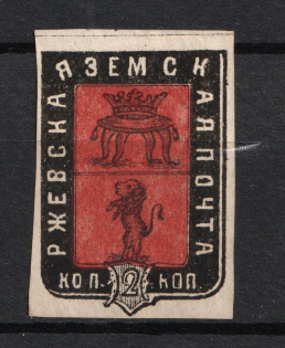 1872 2k Rzhev Zemstvo, Russia (Schmidt #15, CV $40)