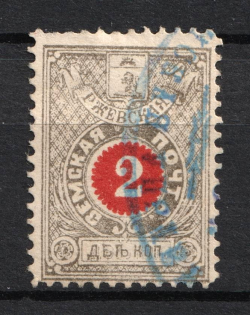 1891 2k Rzhev Zemstvo, Russia (Schmidt #27, Cancelled)