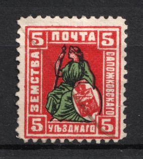 1900 5k Sapozhok Zemstvo, Russia (Schmidt #21, Cancelled)
