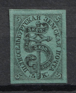 1877 5k Shlisselburg Zemstvo, Russia (Schmidt #1, CV $250)