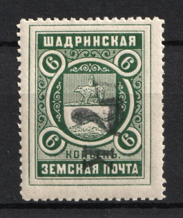 7/6k Shadrinsk Zemstvo, Russia (No recorded in catalogue)