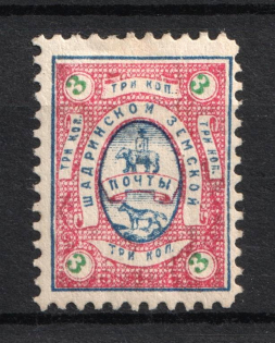 1893 3k Shadrinsk Zemstvo, Russia (Schmidt #31, CV $40)