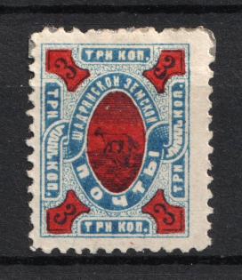 1893 3k Shadrinsk Zemstvo, Russia (Schmidt #25a)
