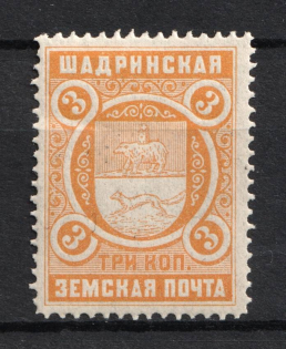 1911 3k Shadrinsk Zemstvo, Russia (Schmidt #41)