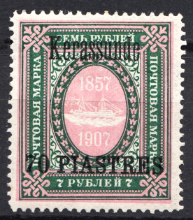 1909 Russia Kerasunda Offices in Levant 70 Pia