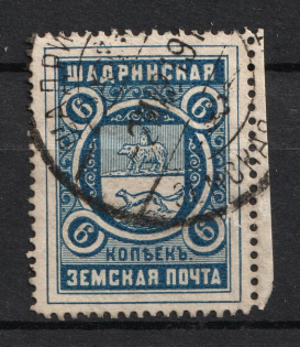 1914 6k Shadrinsk Zemstvo, Russia (Schmidt #47, Cancelled)