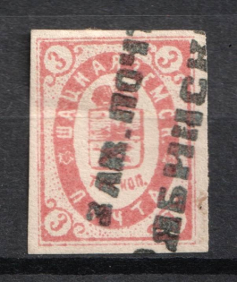 1889 3k Shatsk Zemstvo, Russia (Schmidt #13, Cancelled)