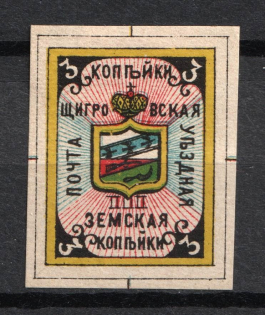 1882 3k Shchigry Zemstvo, Russia (Schmidt #1, CV $60)