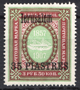 1909 Russia Jerusalem Offices in Levant 35 Pia
