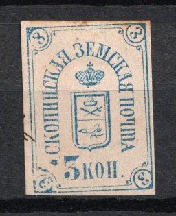 1871 3k Skopin Zemstvo, Russia (Schmidt #1, Cancelled)