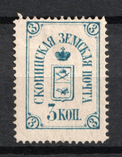 1878 3k Skopin Zemstvo, Russia (Schmidt #2)