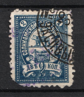 1895 2k Solikamsk Zemstvo, Russia (Schmidt #12, Cancelled)
