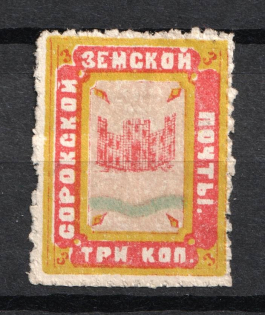 1880 3k Soroki Zemstvo, Russia (Schmidt #6)
