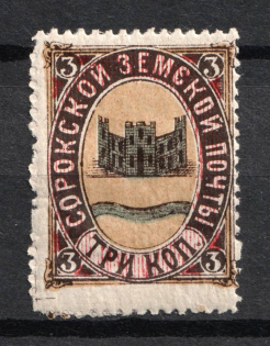 1892 3k Soroki Zemstvo, Russia (Schmidt #9)