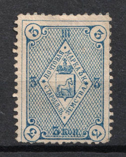 1885 3k Starobielsk Zemstvo, Russia (Schmidt #27)