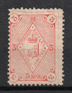 1885 3k Starobielsk Zemstvo, Russia (Schmidt #28)