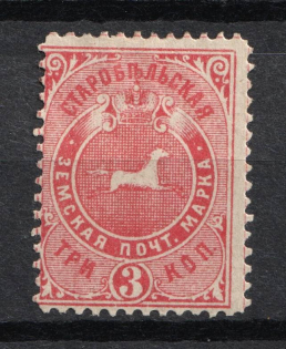 1888 3k Starobielsk Zemstvo, Russia (Schmidt #32)