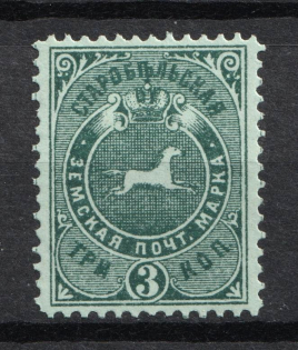 1895 3k Starobielsk Zemstvo, Russia (Schmidt #37)