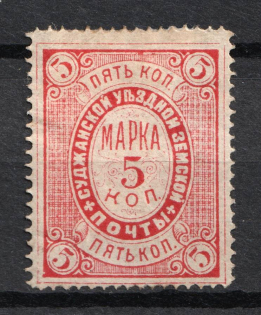 1886 5k Sudzha Zemstvo, Russia (Schmidt #3)