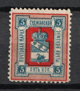 1890 5k Sudzha Zemstvo, Russia (Schmidt #4)